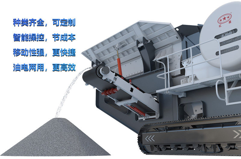 移動破碎機(jī)制砂機(jī)優(yōu)勢多